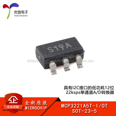原装MCP3221A5T-I/OT转换器芯片