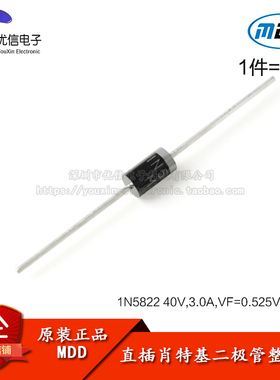 原装正品 1N5822 DO-201AD 40V/3A 直插肖特基二极管整流器 10只