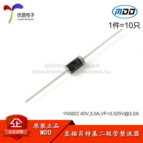 1N5822DO-201AD肖特基二极管