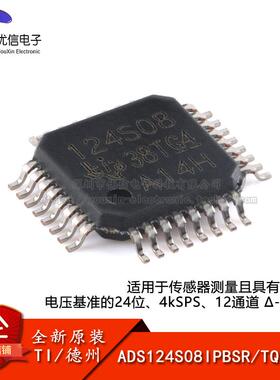 原装ADS124S08IPBSR TQFP-32 传感器测量且具有PGA电压基准的24位
