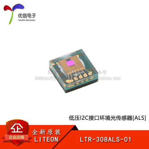 原装LTR-308ALS-01传感器芯片