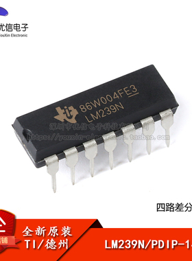 原装正品 直插 LM239N PDIP-14 四路差分比较器IC芯片