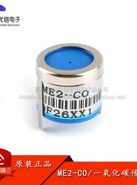 原装ME2-CO一氧化碳传感器 民用co报警检测仪 探头传感器模块感应