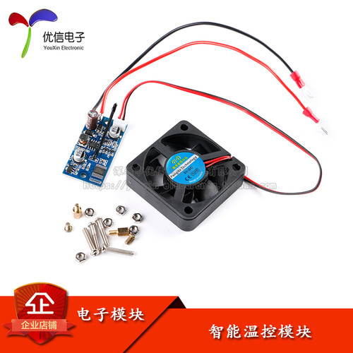 原装正品智能温控模块机箱散热