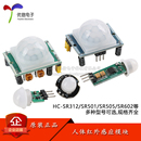 505 501 602人体红外感应模块热释电红外传感器进口探头 SR312