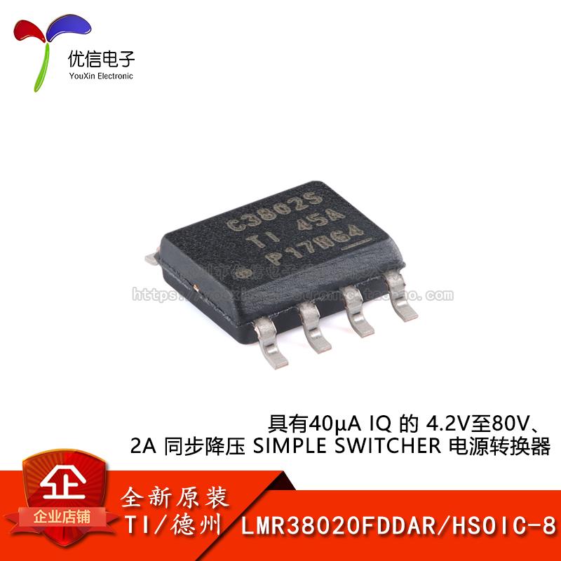 原装LMR38020SDDAR电源转换器