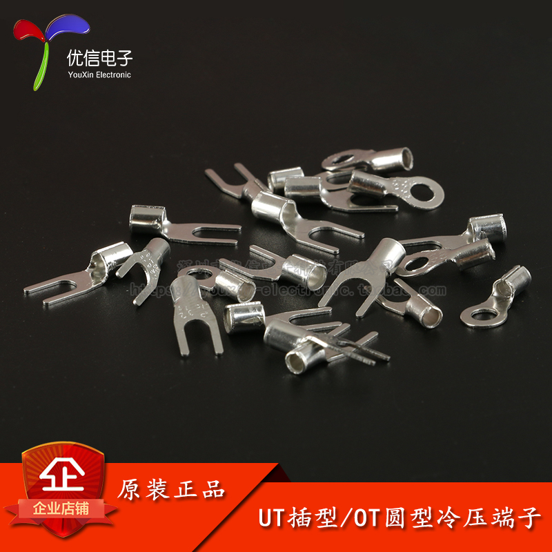 UT叉型/OT圆型冷压端子