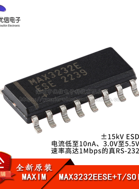 原装MAX3232EESE+T SOIC-16 速率高达1Mbps的真RS-232收发器芯片