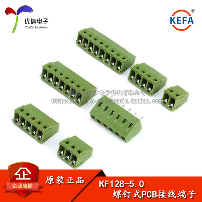 接线端子KF1282P3P间距5.0MM
