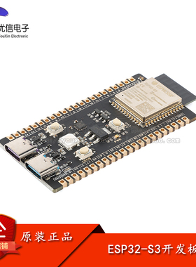 原装ESP32-S3核心板开发板模块搭载ESP32-S3-N8/N16R2/R8