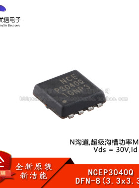 原装NCEP3040QMOSFET场效应管