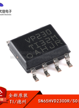 原装正品 贴片 SN65HVD230DR SOP-8 CAN总线收发器 芯片