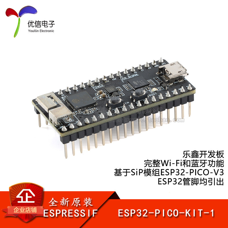 原装正品ESP32-PICO-KIT-1开发板