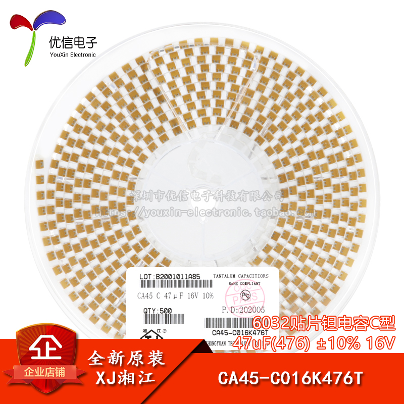 6032贴片钽电容C型47uF(476)16V