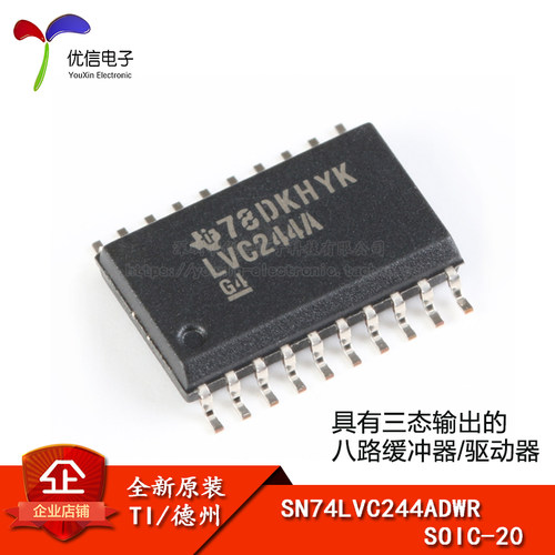 原装正品SN74LVC244ADWR芯片