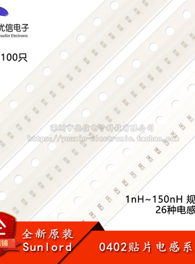 0402贴片电感器系列 1.2nH3.3nH4.3nH6.8nH10nH18nH27nH56nH100nH