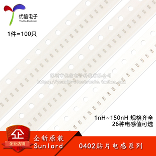 0402贴片电感器系列 1.2nH3.3nH4.3nH6.8nH10nH18nH27nH56nH100nH