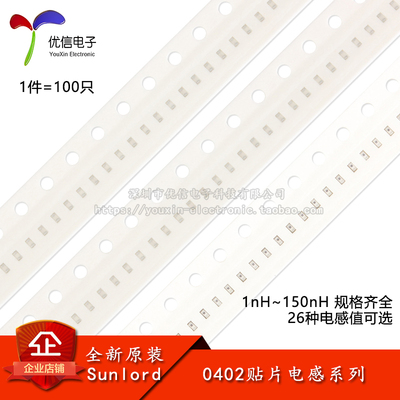 0402贴片电感1nH~150nH规格齐全