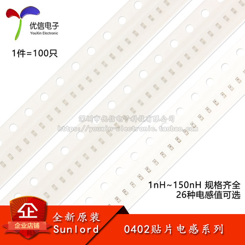 0402贴片电感1nH~150nH规格齐全