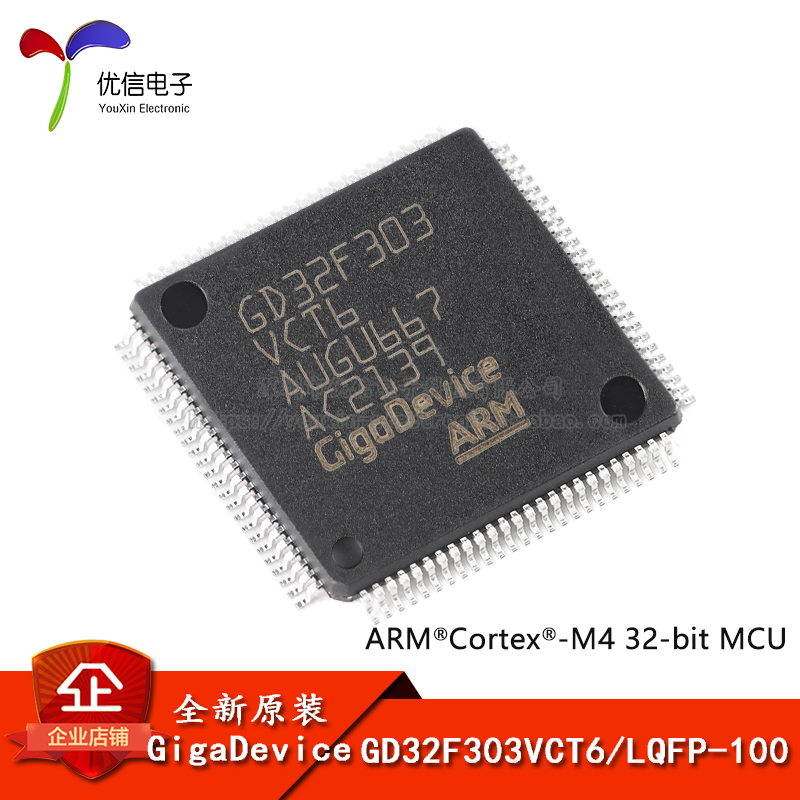 原装GD32F303VCT6 LQFP-100 ARM Cortex-M4 32位微控制器-MCU芯片-封面