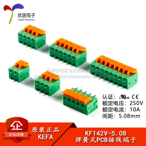 KF142V-5.08接线端子双排直插