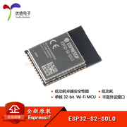 Mô-đun MCU Wi-Fi 32-bit lõi đơn ESP32-S2-SOLO-U(4MB) hoàn toàn mới