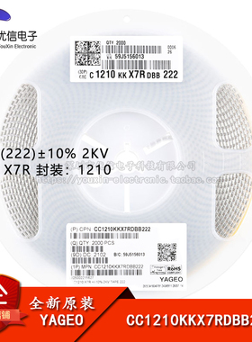 原装1210贴片电容 2.2nF(222) ±10% 2KV X7R CC1210KKX7RDBB222