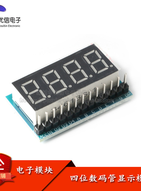 0.36寸 4位数码管显示模块 四位红色高亮 LED显示