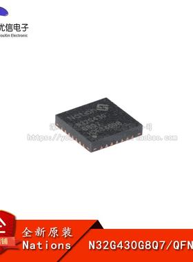 原装正品 N32G430G8Q7 QFN-28 ARM Cortex-M4 32位微控制器-MCU