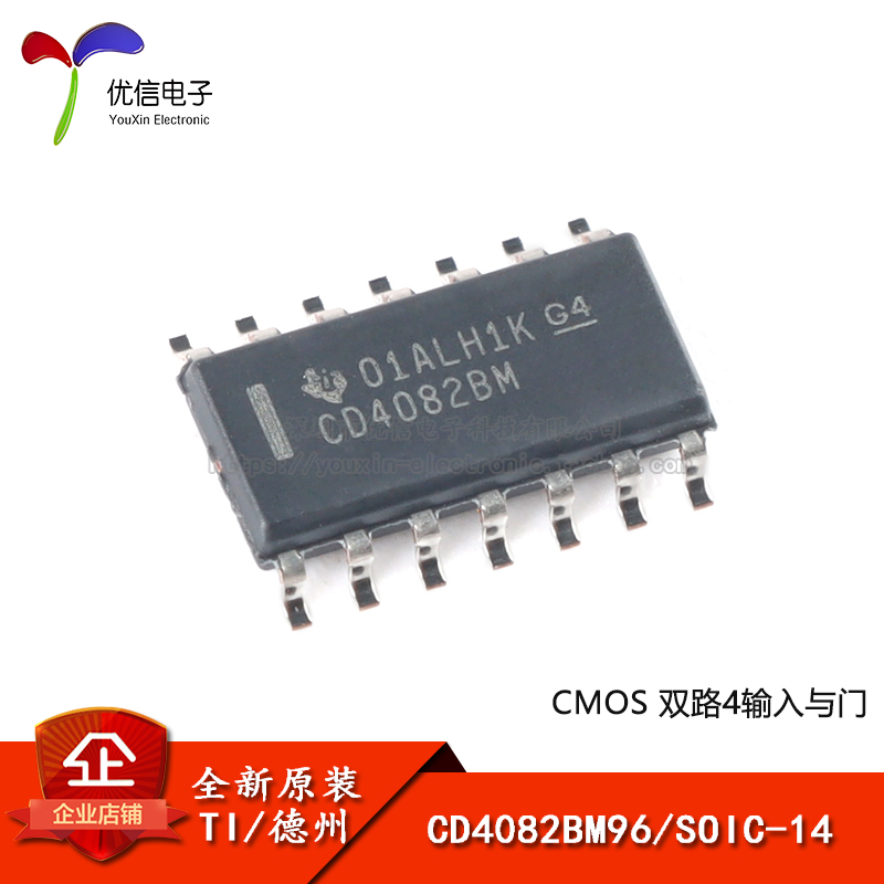 原装正品 贴片 CD4082BM96 SOIC-14 双路4输入与门逻辑芯片 电子元器件市场 逻辑器件 原图主图