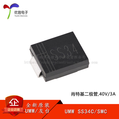 原装正品SS34C肖特基二极管
