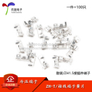 ZH1.5連接器膠殼端子1.5mm間距接插件冷壓端子簧片散裝 端子