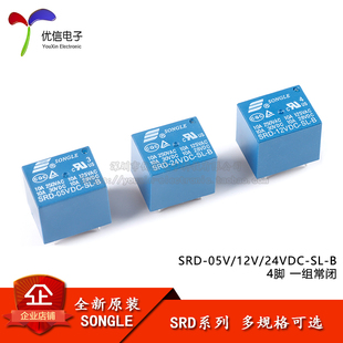全新原装 松乐继电器 SRD-05V/12V/24VDC-SL-B 4脚 一组常闭