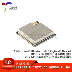 原装ESP32-C6-WROOM-1U-N4 2.4GHz Wi-Fi 6 蓝牙Bluetooth 5 模组