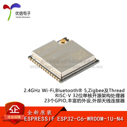 原装ESP32-C6-WROOM-1U-N4开发板