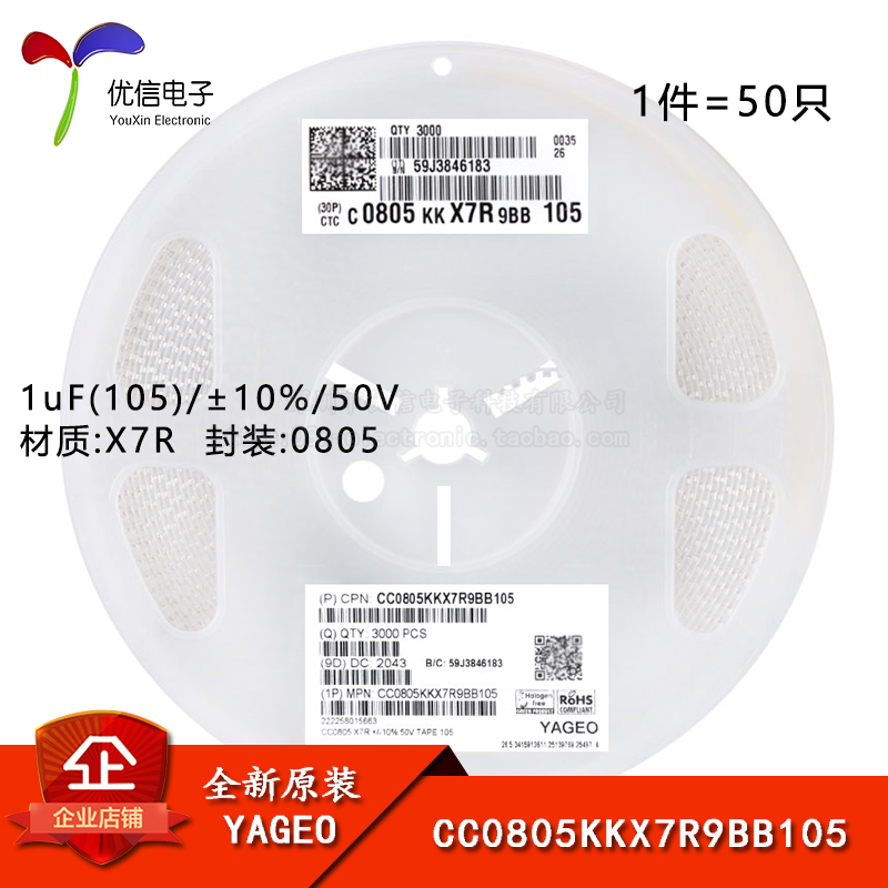 0805贴片电容1uF(105)±10%50V