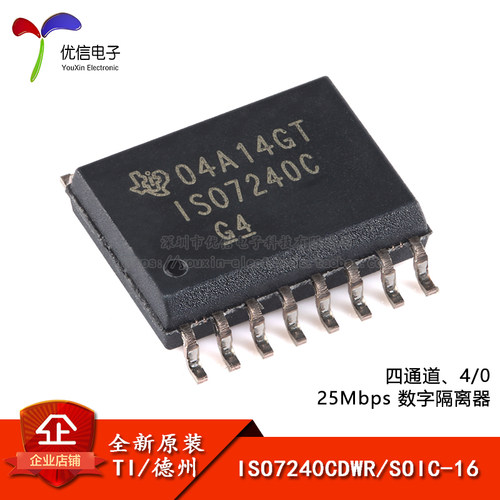 原装正品ISO7240CDWR芯片