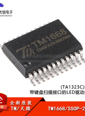 原装正品 TM1668 SSOP-24 带键盘扫描接口的LED驱动控制IC