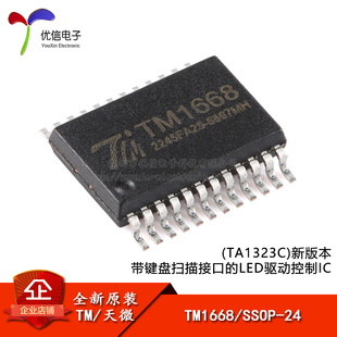 原装正品 TM1668 SSOP-24 带键盘扫描接口的LED驱动控制IC
