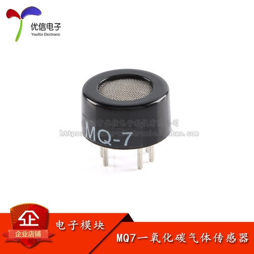 原装正品MQ-7一氧化碳气体传感器