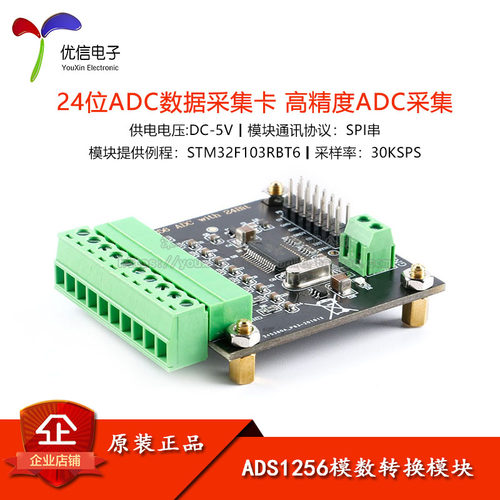 24位ADC数据采集卡高精度