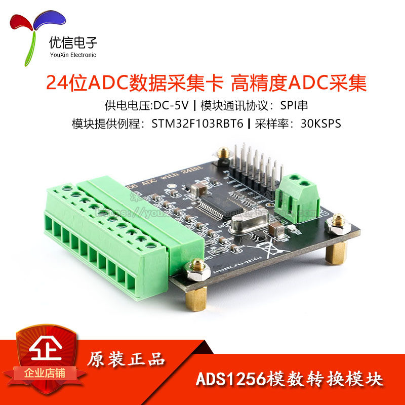 数据采集卡素材模板 数据采集卡图片下载 小麦优选