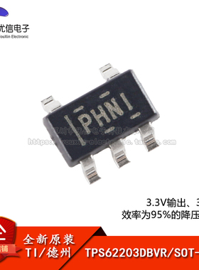 原装正品 贴片 TPS62203DBVR SOT-23-5 降压转换器IC芯片