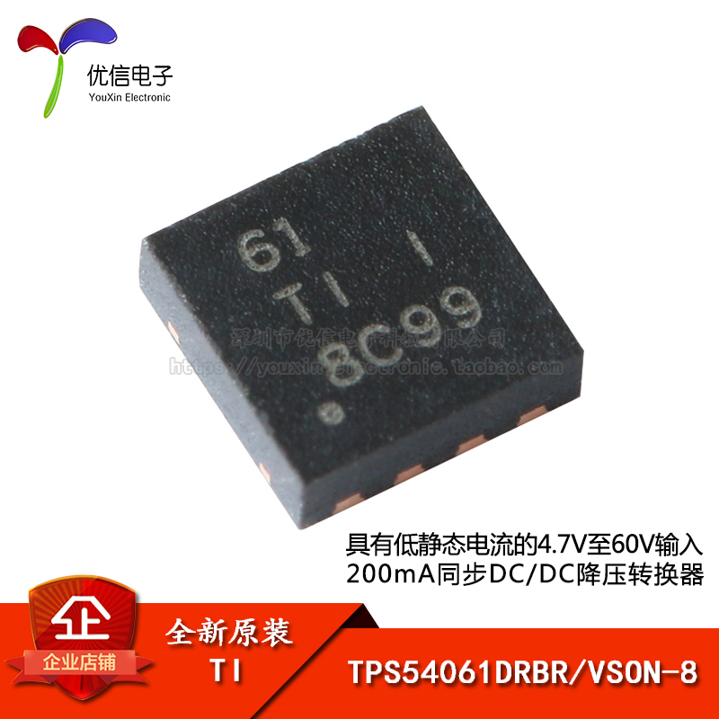 原装正品TPS54061DRBR芯片