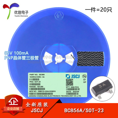 原装正品BC856A3ASOT-23三极管