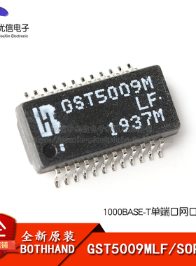 原装正品 GST5009MLF SOP-24 1000BASE-T单端口网口变压器