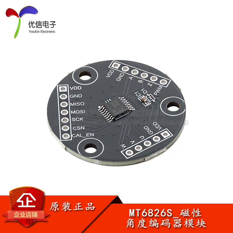 MT6826S高精度高速磁性编码器磁感应角度测量传感器模块