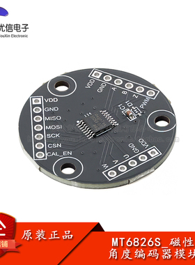 MT6826S高精度高速磁性编码器磁感应角度测量传感器模块