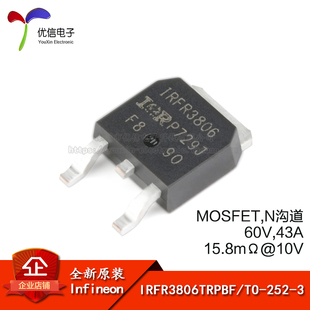 原装正品 IRFR3806TRPBF TO-252-3 N沟道 60V/43A 贴片MOSFET管