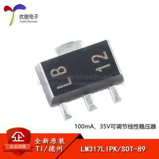 原装正品 贴片 LM317LIPK SOT-89 可调节线性稳压器芯片